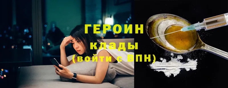 ГЕРОИН Heroin  Кирово-Чепецк 