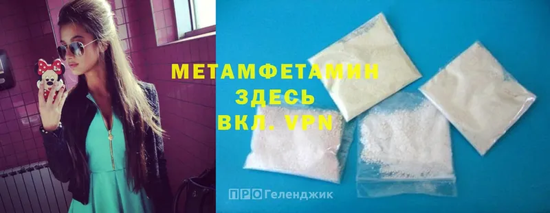 Первитин Methamphetamine  Кирово-Чепецк 